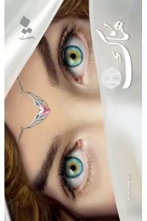 هناك