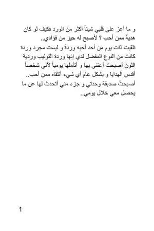 وتنال العوض
