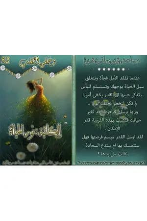 وخفق القلب