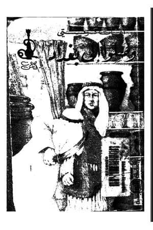وصلوا الى بغداد