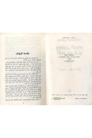 ويطول اليوم أكثر من قرن