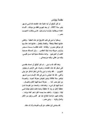 يا ولدي هذا عمك جمال