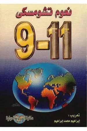 11-9