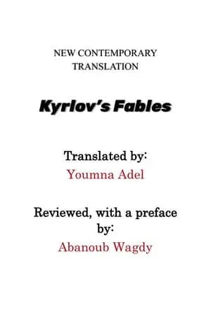 Kyrlov's Fables