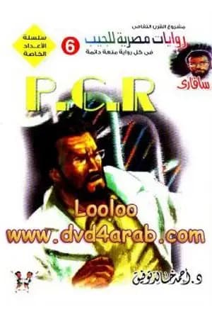 P.C.R