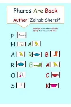 Pharos Are Back