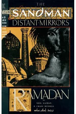 The Sandman: Ramadan - نسخة مترجمة