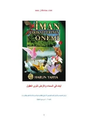 آيات في السماء والأرض لذوي العقول