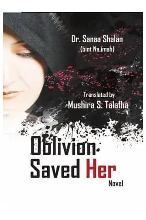 أدركها النسيان بالإنجليزية - Oblivion Saved Her