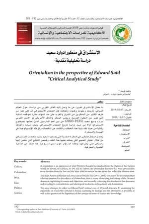 الإستشراق في منظور إدوارد سعيد - دراسة تحليلية نقدية