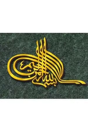 الربو - حساسية الصدر عند الأطفال والبالغين