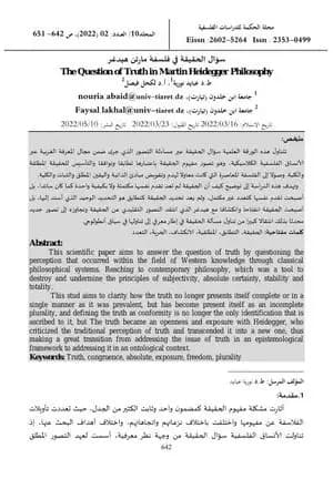 سؤال الحقيقة في فلسفة مارثن هيدغر