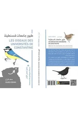 طيور جامعات قسنطينة