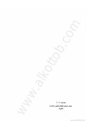 عوامل السعة والمرونة في الشريعة الإسلامية