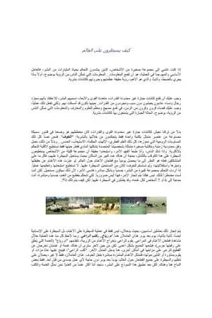كيف يسيطرون على العالم ومقالات أخرى