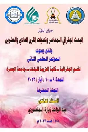مؤشرات الفقر في مدينة أبي الخصيب لعام 2022