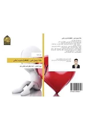 ماذا تريدين مني .. فانتظارك خرب زماني