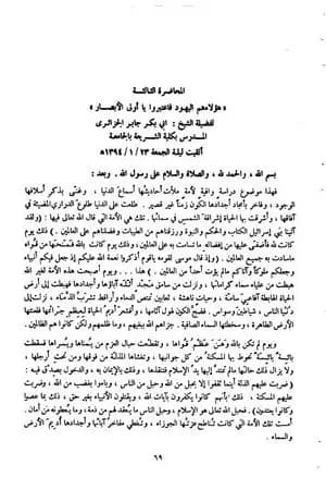 هؤلاء هم اليهود فاعتبروا يا أولي الأبصار